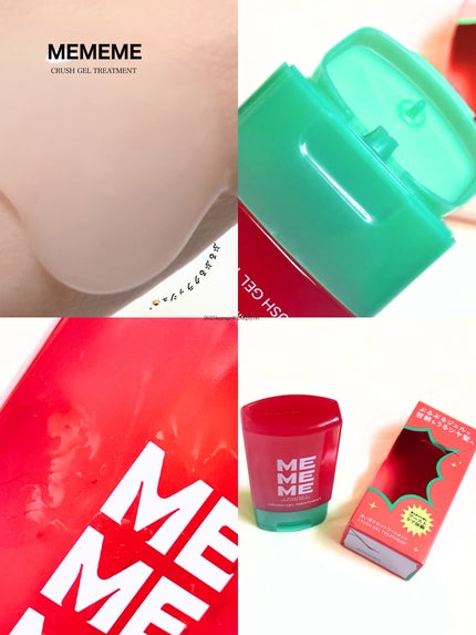 MEMEME クラッシュジェルトリートメント/MEMEME/アウトバストリートメントを使ったクチコミ(1枚目)