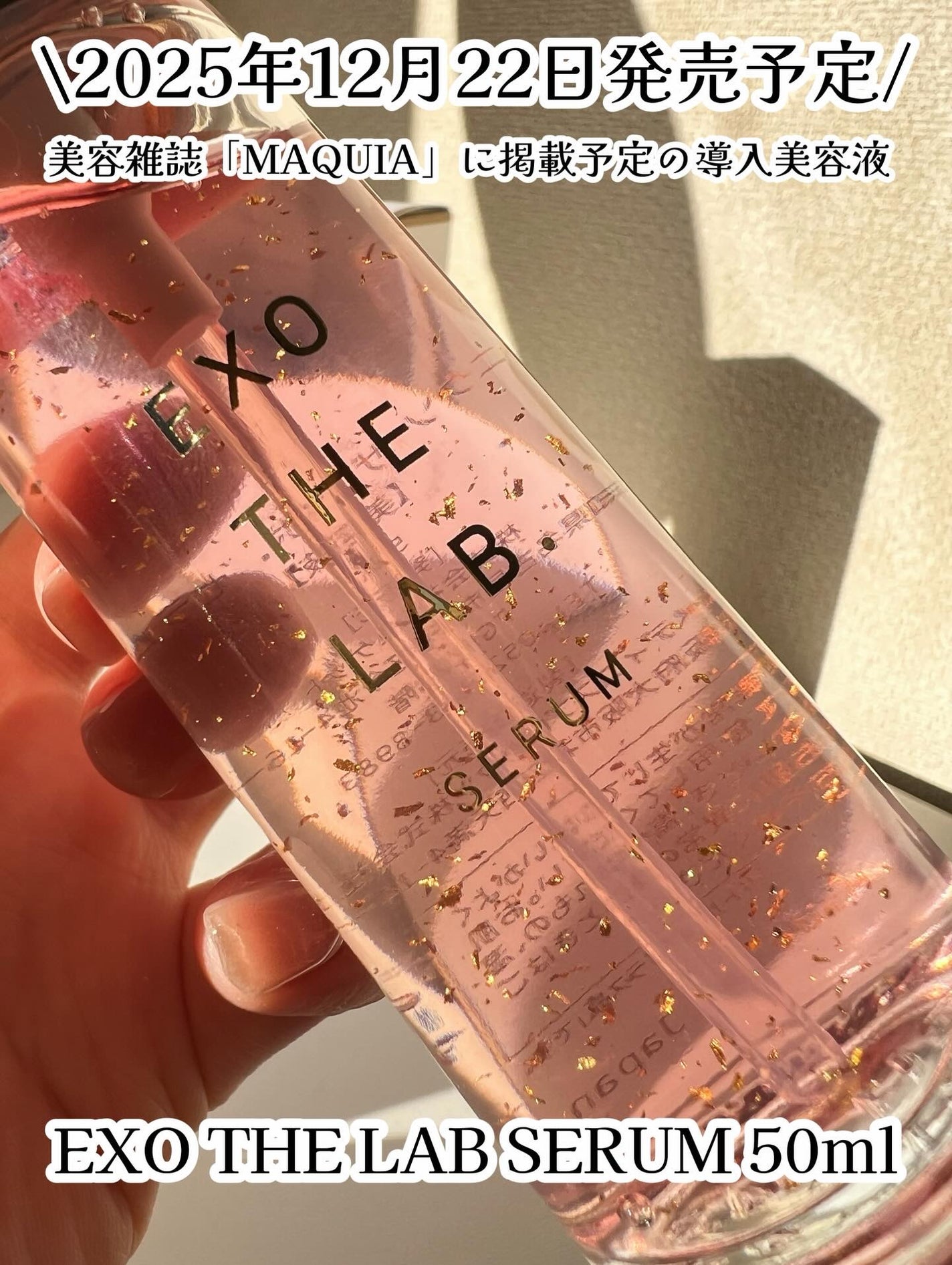 EXO THE LAB.SERUM/EXO THE LAB./美容液を使ったクチコミ(2枚目)