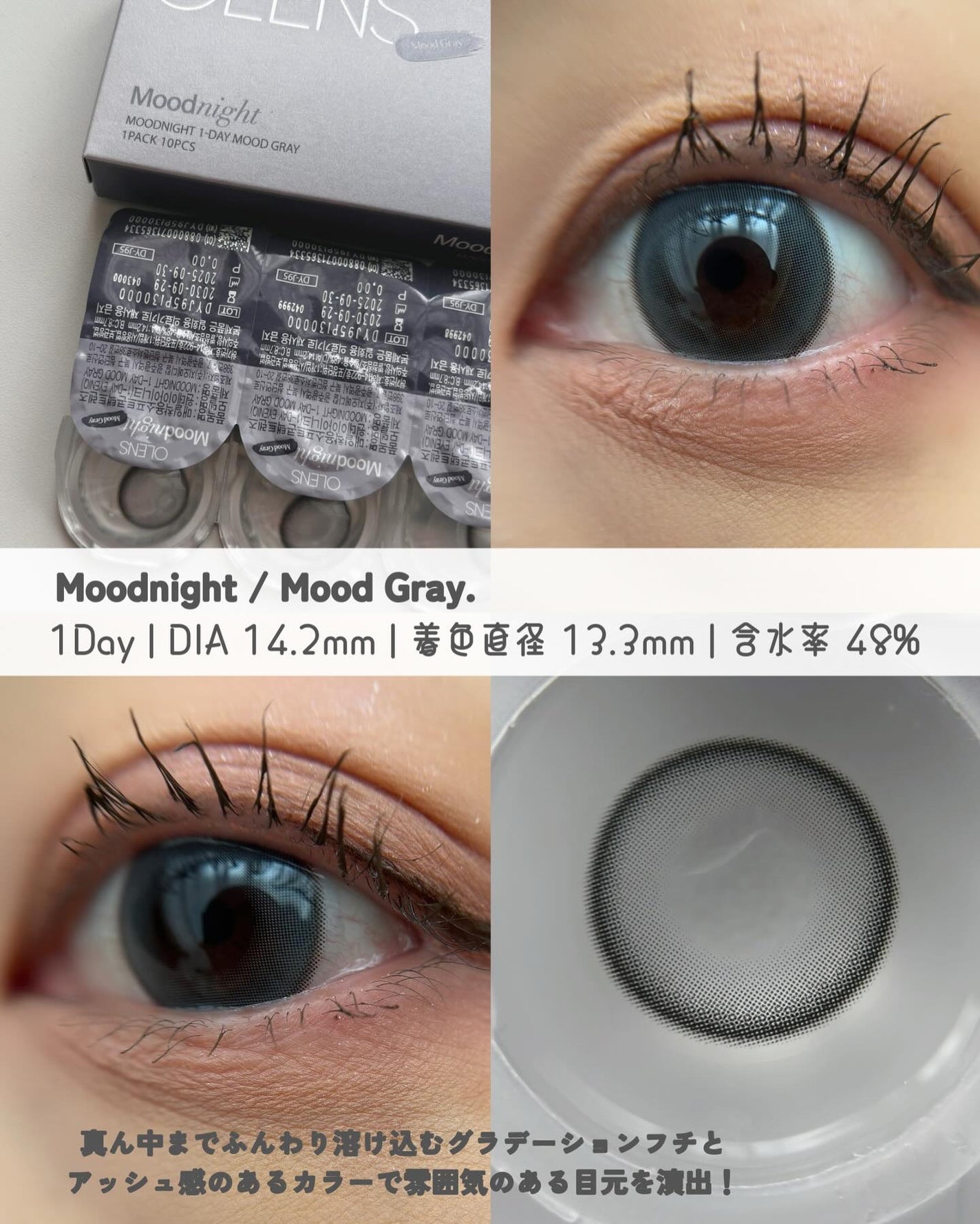 Moodnight 1Month/OLENS/カラーコンタクトレンズを使ったクチコミ(3枚目)