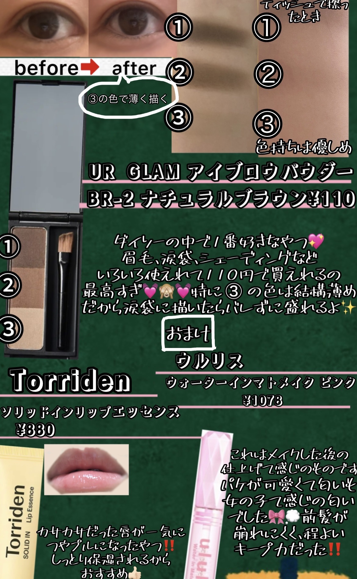 UR GLAM　EYEBROW POWDER/U R GLAM/パウダーアイブロウを使ったクチコミ（3枚目）