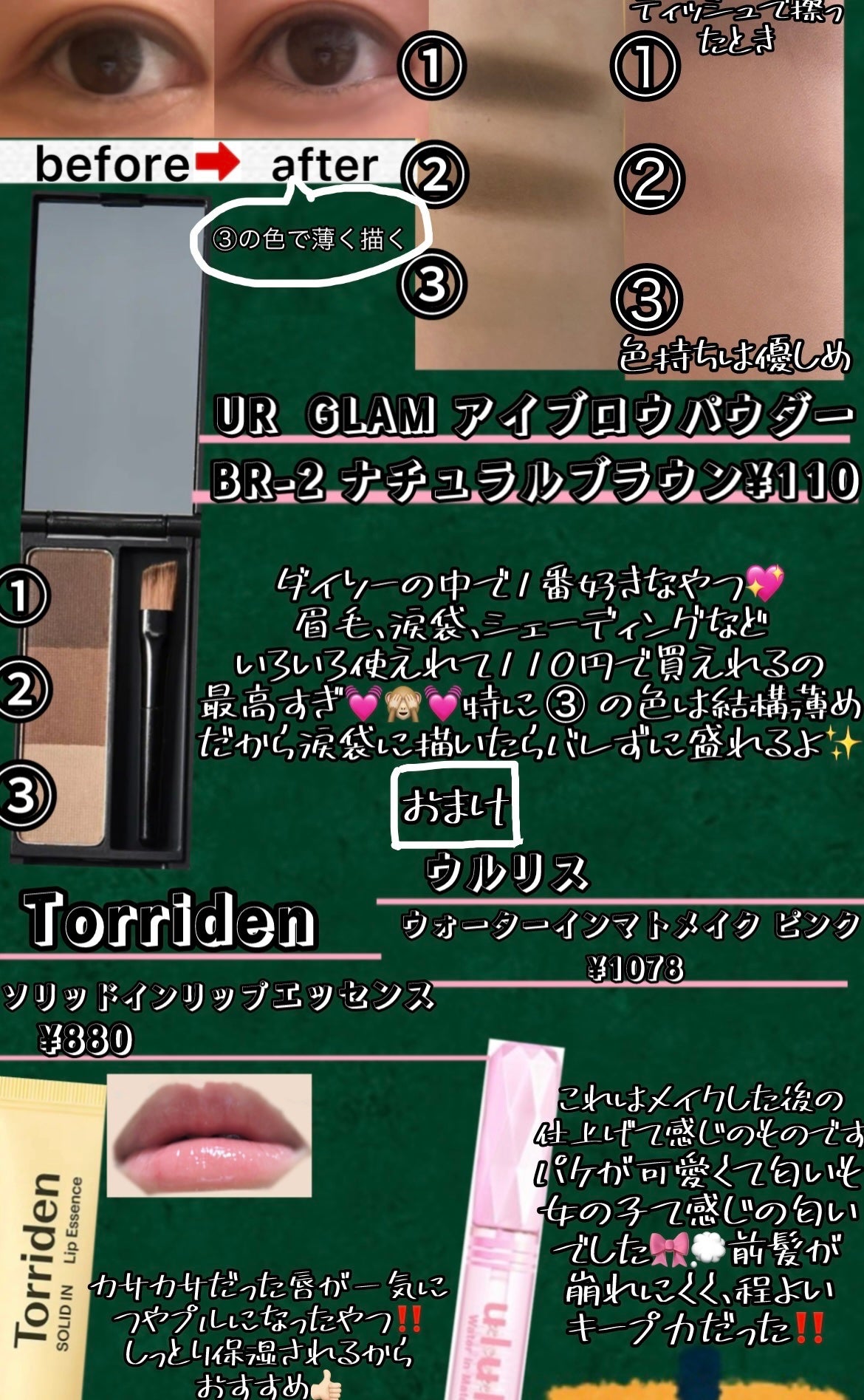 UR GLAM EYEBROW POWDER/U R GLAM/パウダーアイブロウを使ったクチコミ(3枚目)