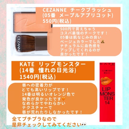 ケイト リップモンスター/KATE/口紅を使ったクチコミ(5枚目)