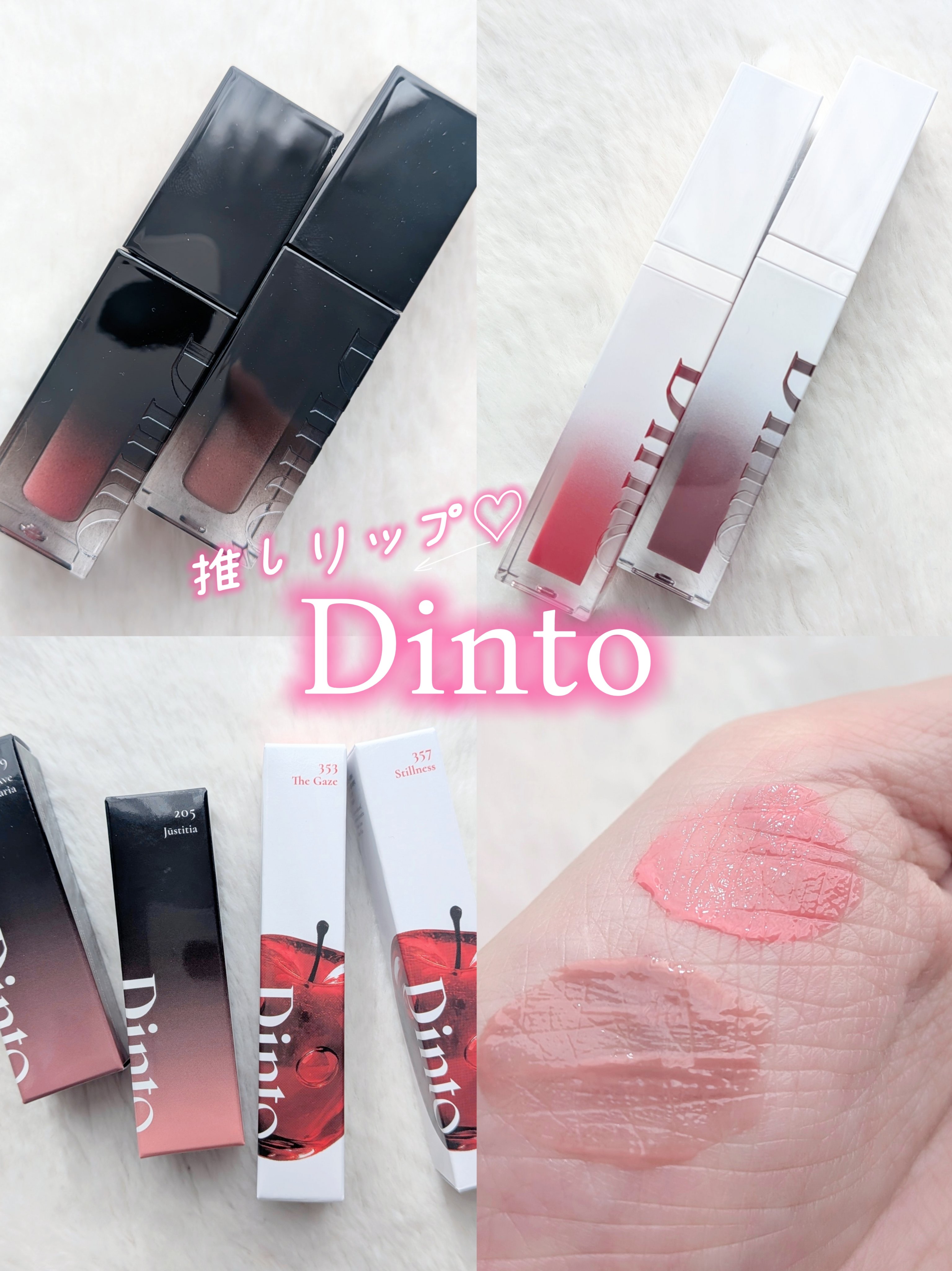 ブラーグロイリップティント/Dinto/リップティントを使ったクチコミ（1枚目）