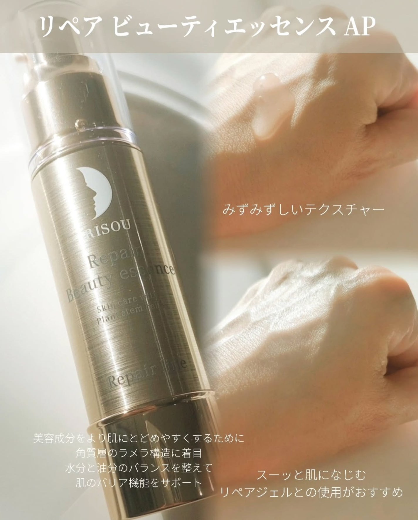 リペアローション SO/リソウコーポレーション/化粧水を使ったクチコミ(3枚目)