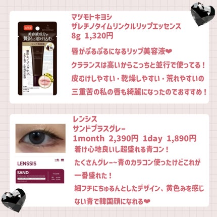 サンドシリーズ サンドプラスグレー/LENSSIS/カラーコンタクトレンズの画像