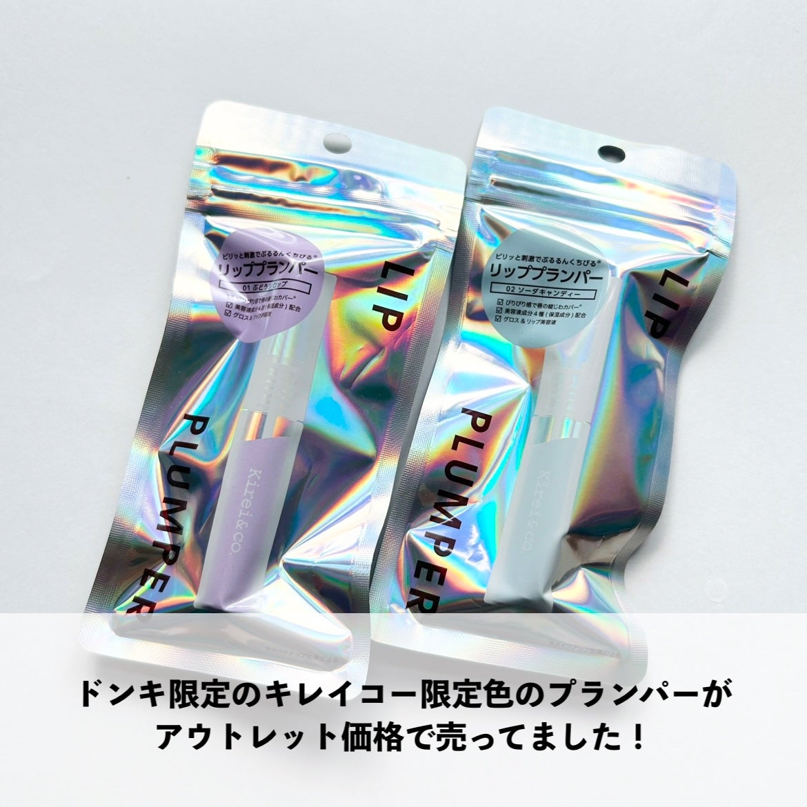 リッププランパー/Kirei&co./リッププランパーを使ったクチコミ(2枚目)