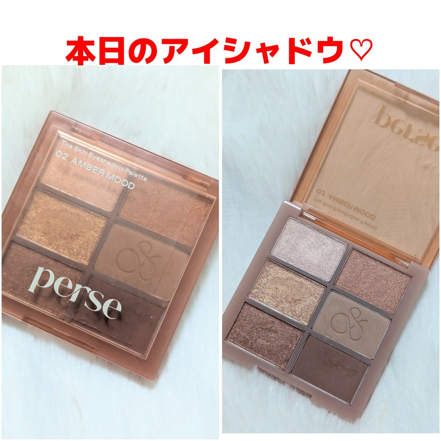 ザ スキン アイシャドウ パレット/perse/アイシャドウパレットを使ったクチコミ(1枚目)