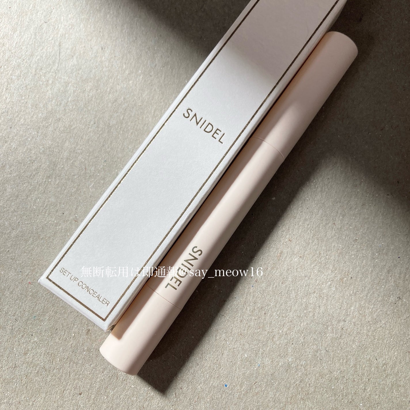 スナイデル セット アップ コンシーラー/SNIDEL BEAUTY/コンシーラーを使ったクチコミ(1枚目)