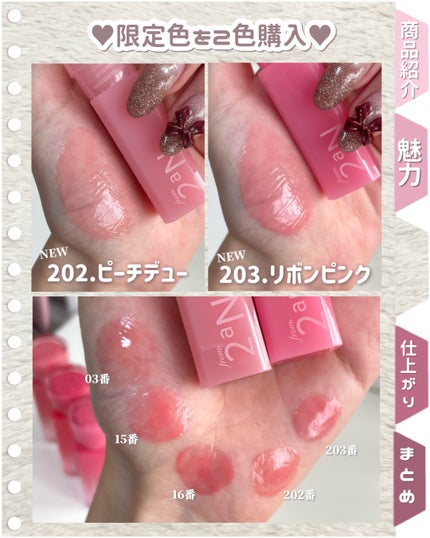 グレイズバウンシングティント/2aN/リップティントを使ったクチコミ(4枚目)