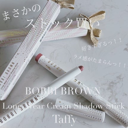 ロングウェア クリーム シャドウ スティック/BOBBI BROWN/スティックアイシャドウを使ったクチコミ(1枚目)