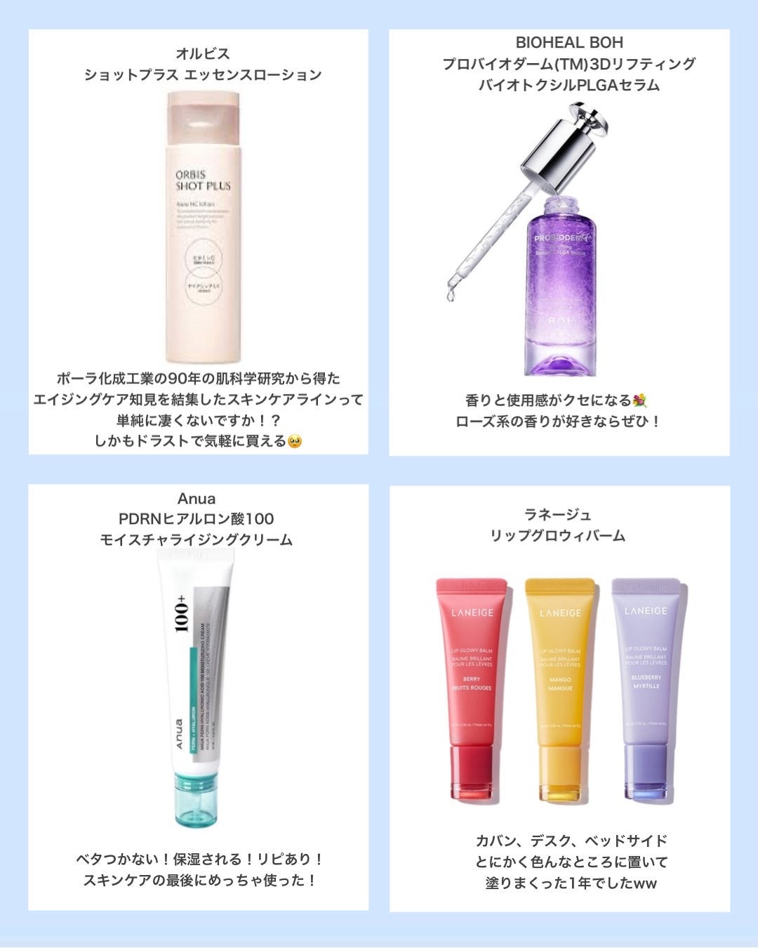 *chihiro.ðð on LIPS ã2025幎ãã¹ãã³ã¹ã¡ð§Žã¹ãã³ã±ã¢ç·šð€©â£ïžä»å¹Žäœ¿ã£ãŠè¯ãã£ãã..ãïŒ2æç®ïŒ