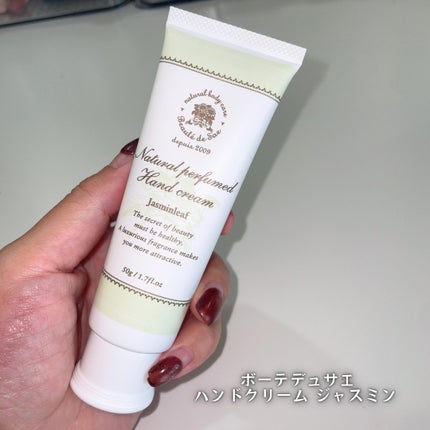 ナチュラル パフュームド ハンドクリーム 〜ジャスミンリーフ〜/ボーテ デュ サエ/ハンドクリームを使ったクチコミ(4枚目)