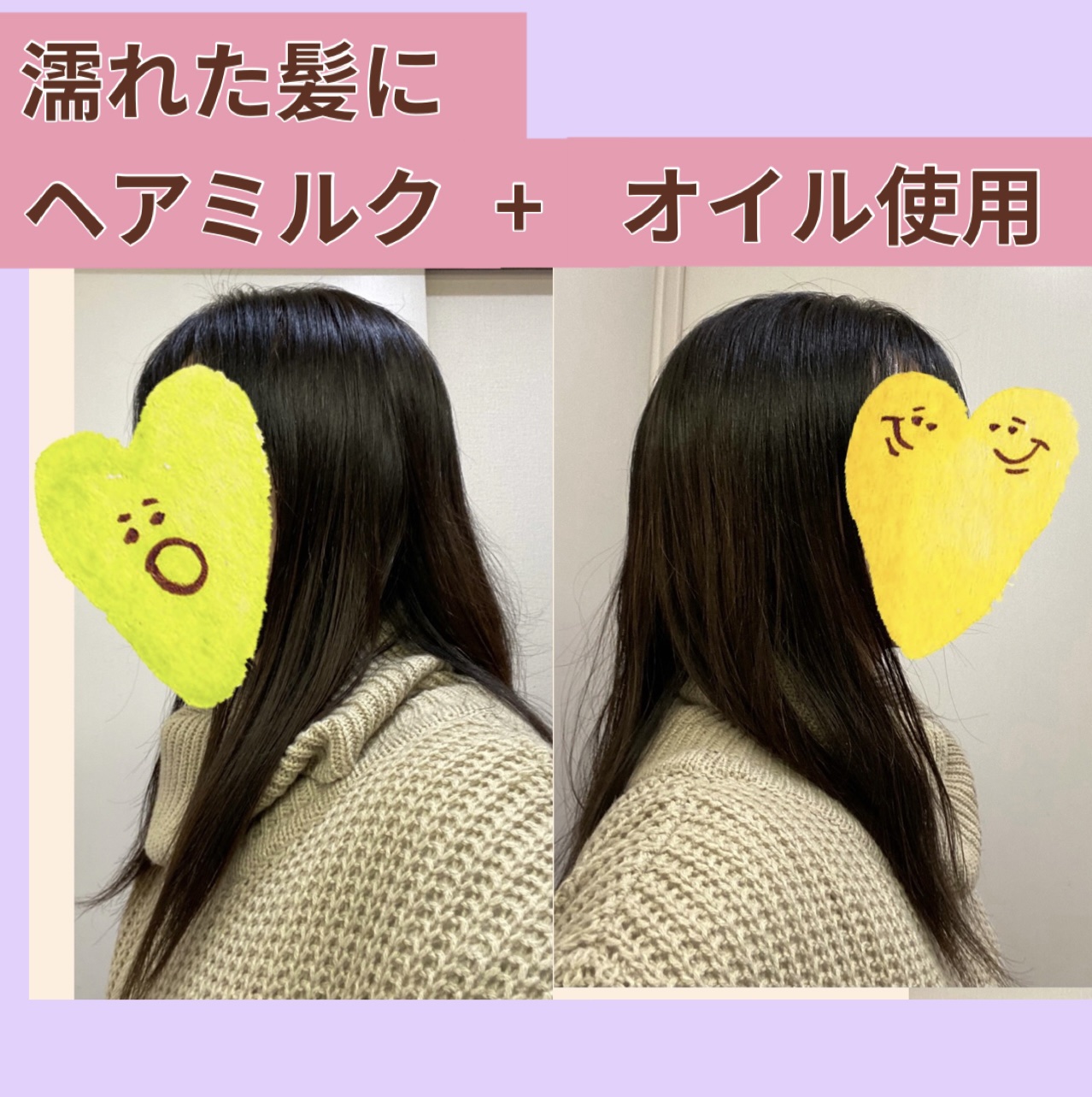 海藻 スムース ヘア ミルク/ラサーナ/ヘアミルクを使ったクチコミ（3枚目）