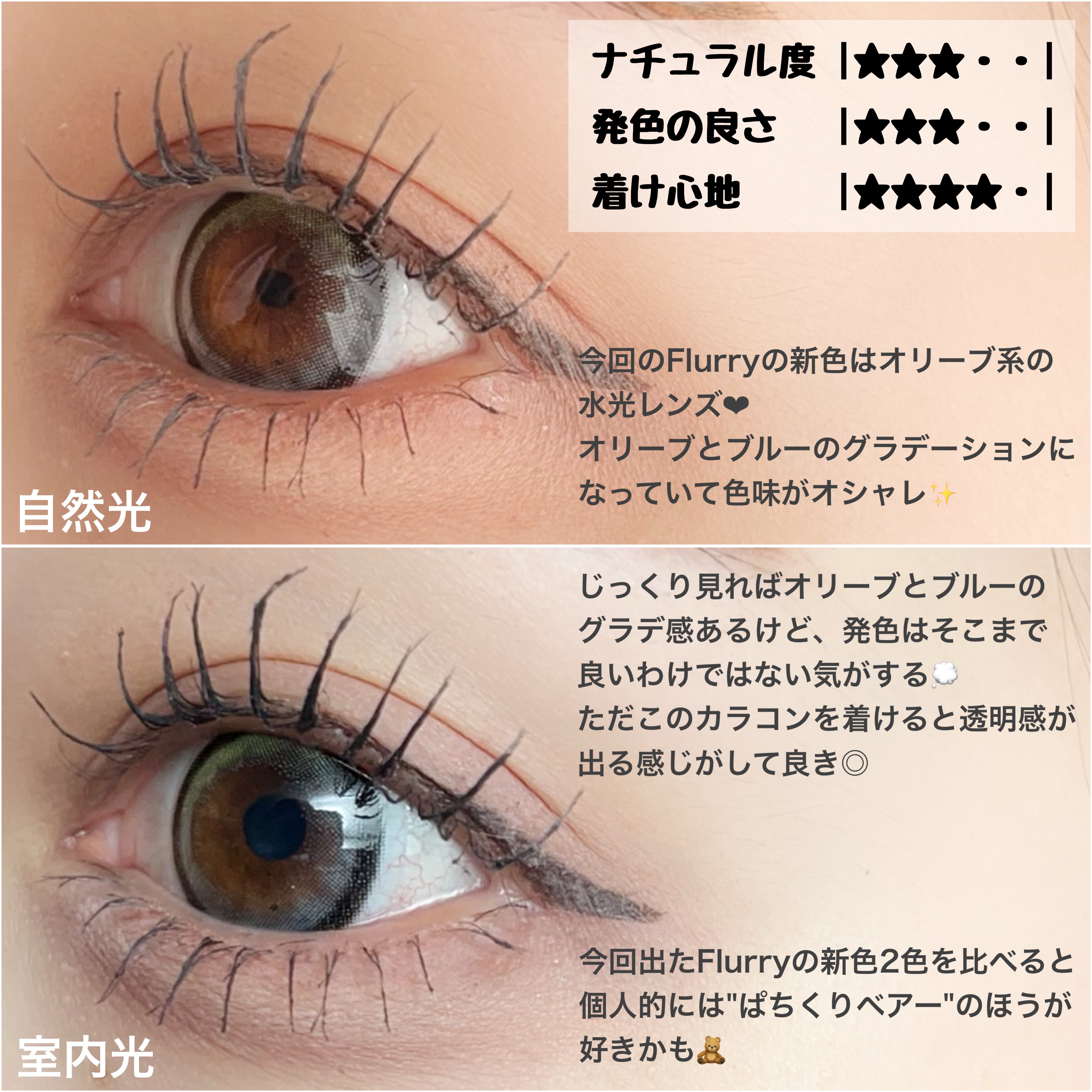 Flurry by colors 1day/Flurry by colors/ワンデー（１DAY）カラコンを使ったクチコミ（3枚目）