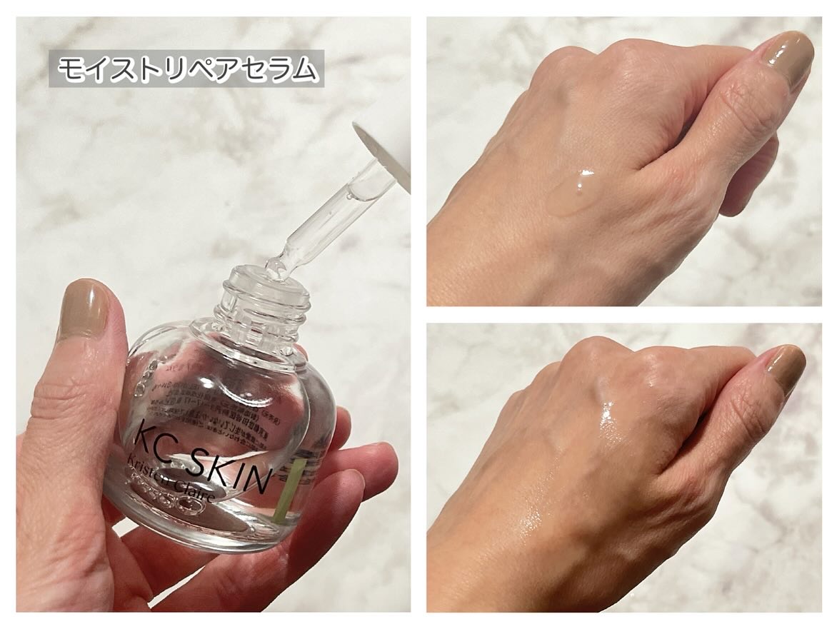 KC SKIN モイストリペアセラム/KC SKIN – Kristen Claire/美容液を使ったクチコミ（2枚目）