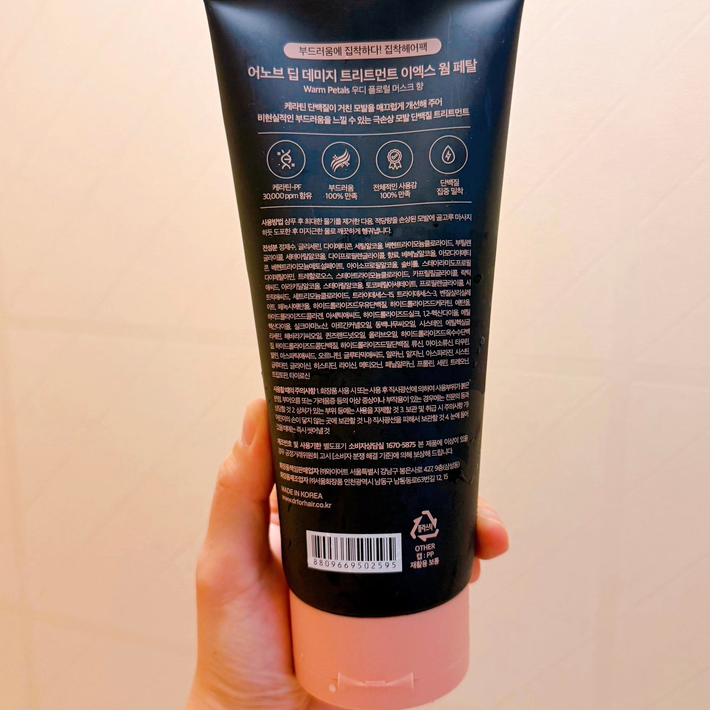 ディープダメージトリートメントEX/UNOVE/洗い流すヘアトリートメントを使ったクチコミ(5枚目)