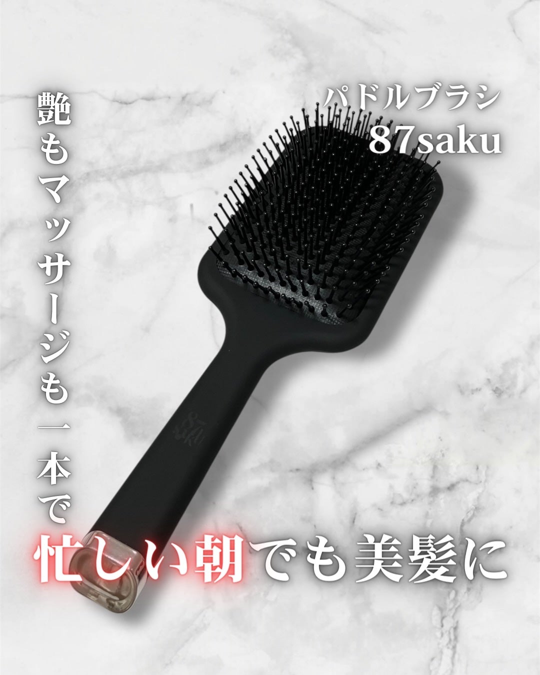 87saku ハナサク パドルブラシ/87saku/ヘアブラシを使ったクチコミ(1枚目)