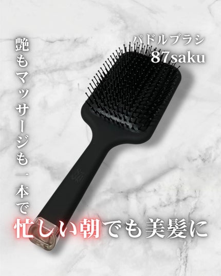 87saku ハナサク パドルブラシ/87saku/ヘアブラシを使ったクチコミ(1枚目)