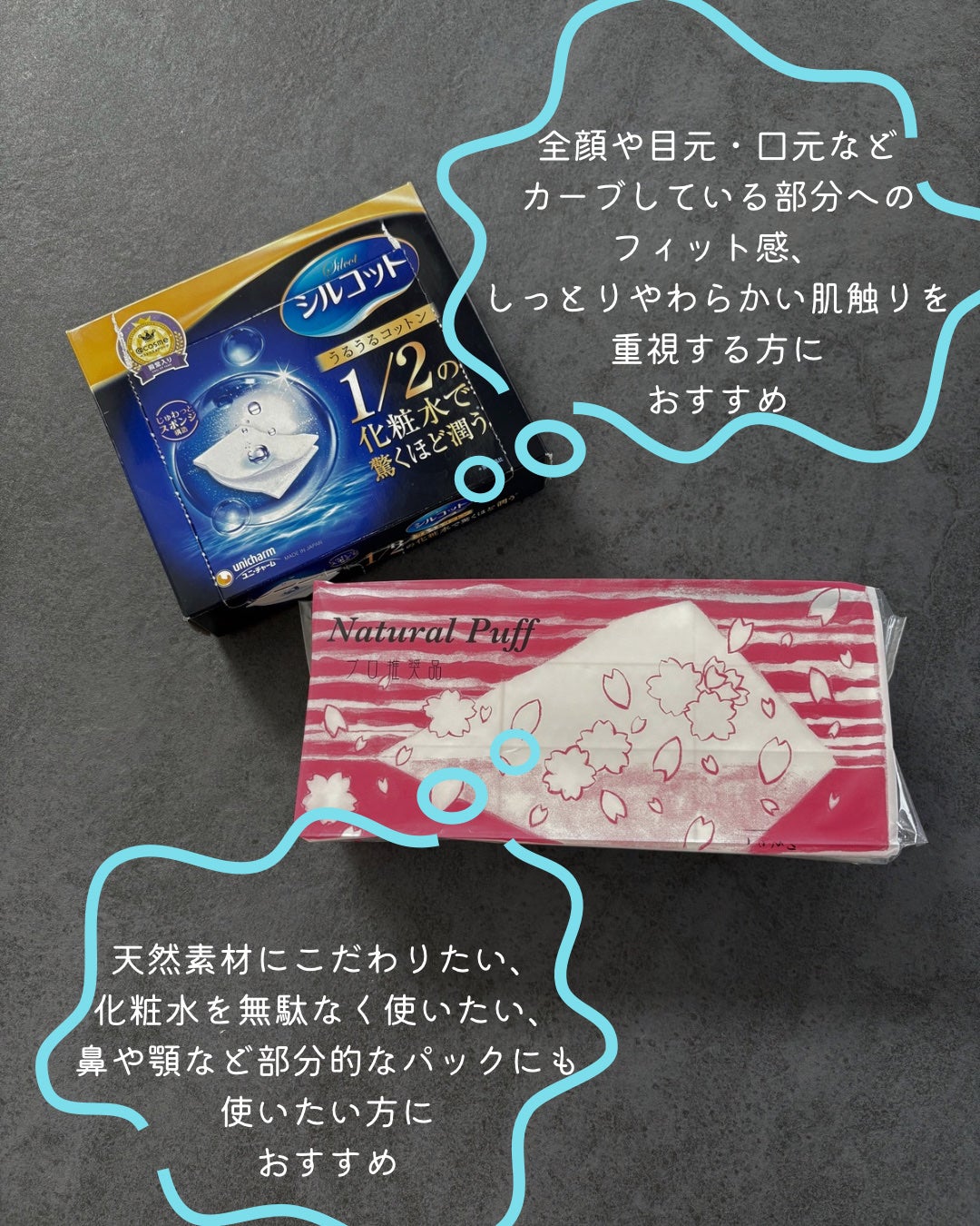 シルコット うるうるコットン/シルコット/コットンを使ったクチコミ(9枚目)