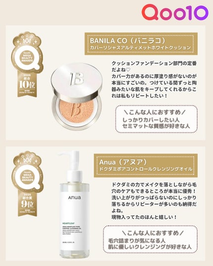 ひさ on LIPS 「Qoo10アワード🥇意外すぎる1位/ Qoo10で初めて開催さ..」(2枚目)