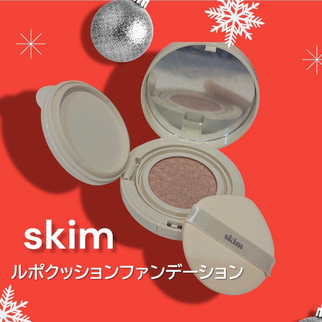ルポ クッションファンデーション/skim /クッションファンデーションを使ったクチコミ(1枚目)