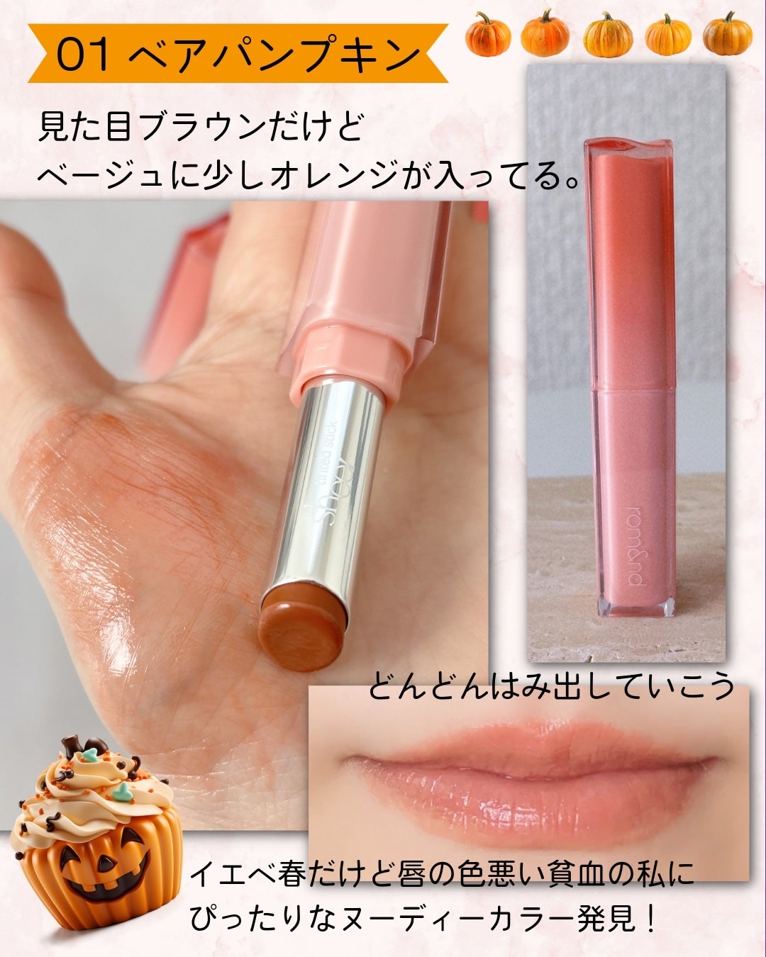 シアーティンテッドスティック/rom&nd/口紅を使ったクチコミ(3枚目)