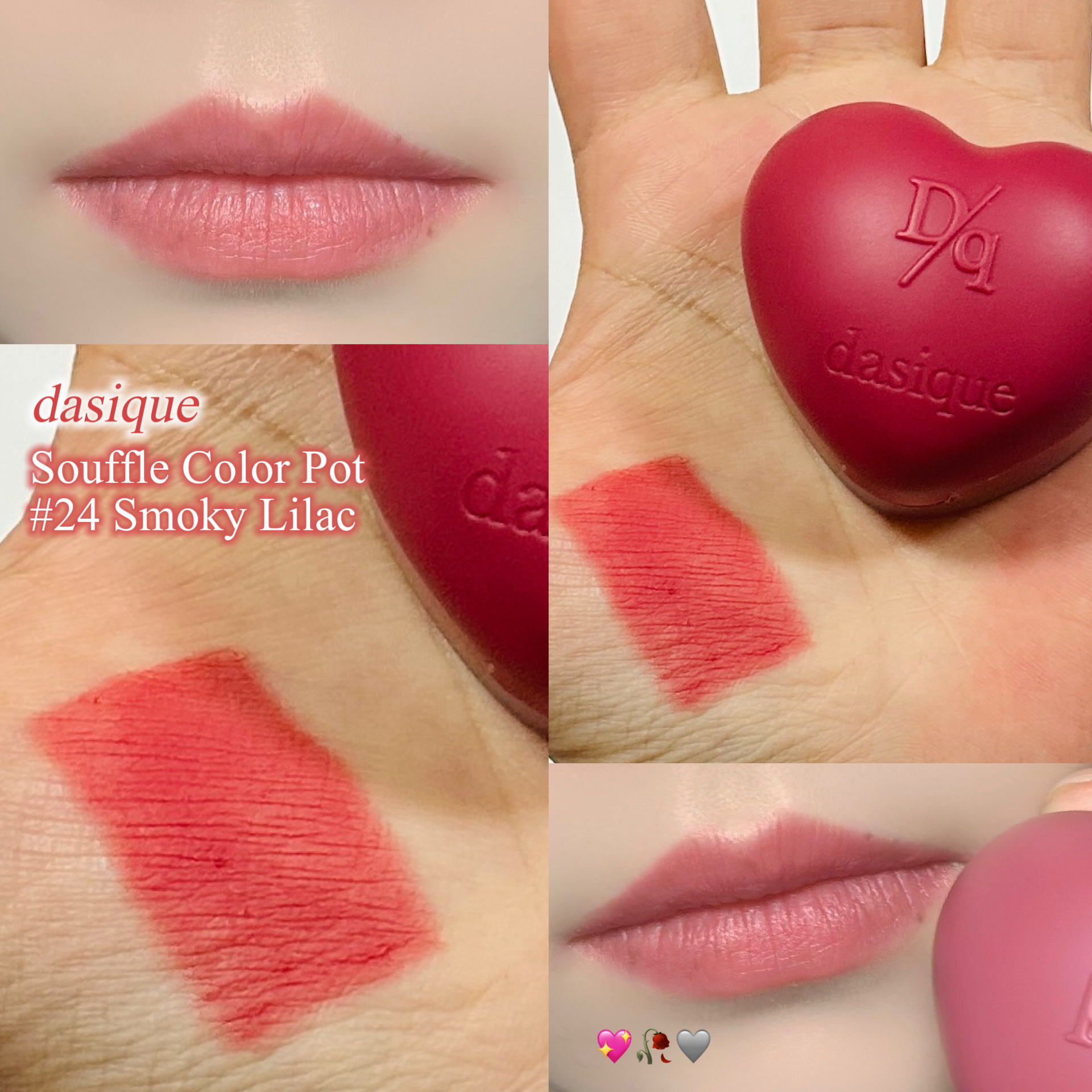 \ふわふわのマットリップ🐱/

────────────
♡dasique  Souffle Color Pot
    24 Smoky Lilac
────────────

ハート型のパケが可愛いdasiqueのスフレカラーポット☺