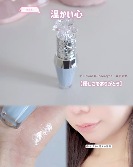 ジルスチュアート クリスタルブルーム リップブーケ セラム/JILL STUART/リッププランパーを使ったクチコミ(9枚目)