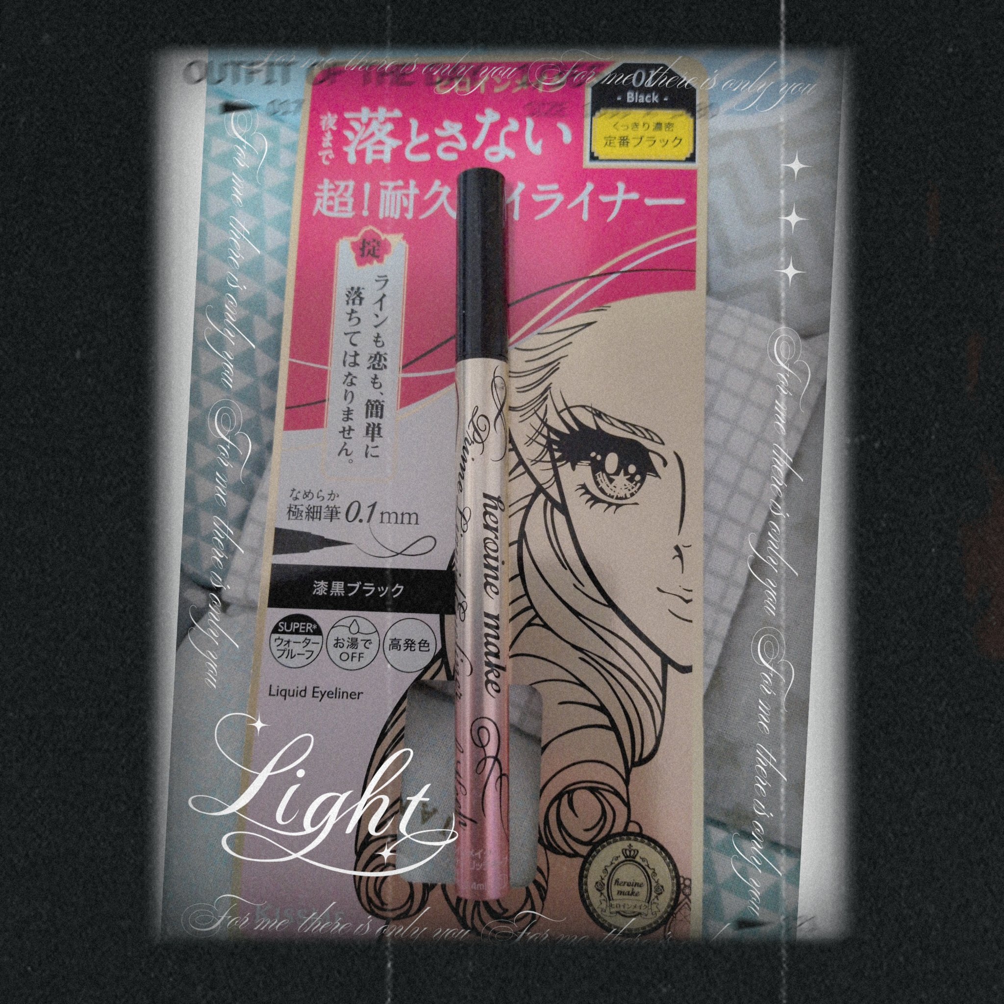 プライムリキッドアイライナー リッチキープ/ヒロインメイク/リキッドアイライナーを使ったクチコミ（1枚目）