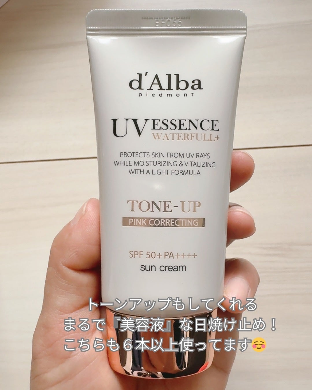 ダルバ ホワイトトリュフファーストスプレーセラム/ダルバ/ミスト状化粧水を使ったクチコミ(6枚目)