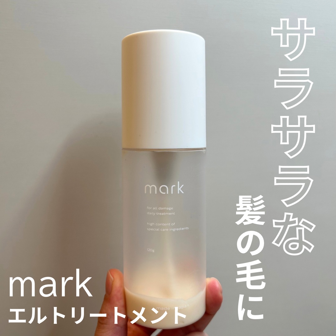 エルバイウルガミトリートメント/ヤクジョ/ヘアミルクを使ったクチコミ（1枚目）