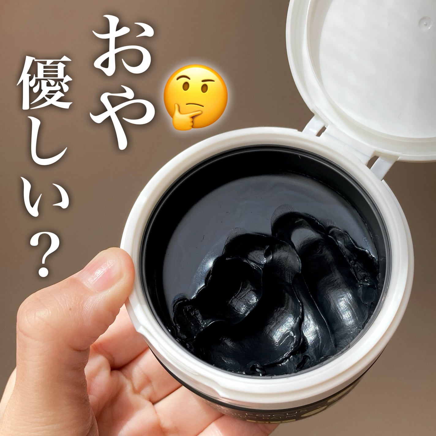 パーフェクトワンフォーカス スムースクレンジングバーム ディープブラック/PERFECT ONE FOCUS/クレンジングバームを使ったクチコミ(1枚目)