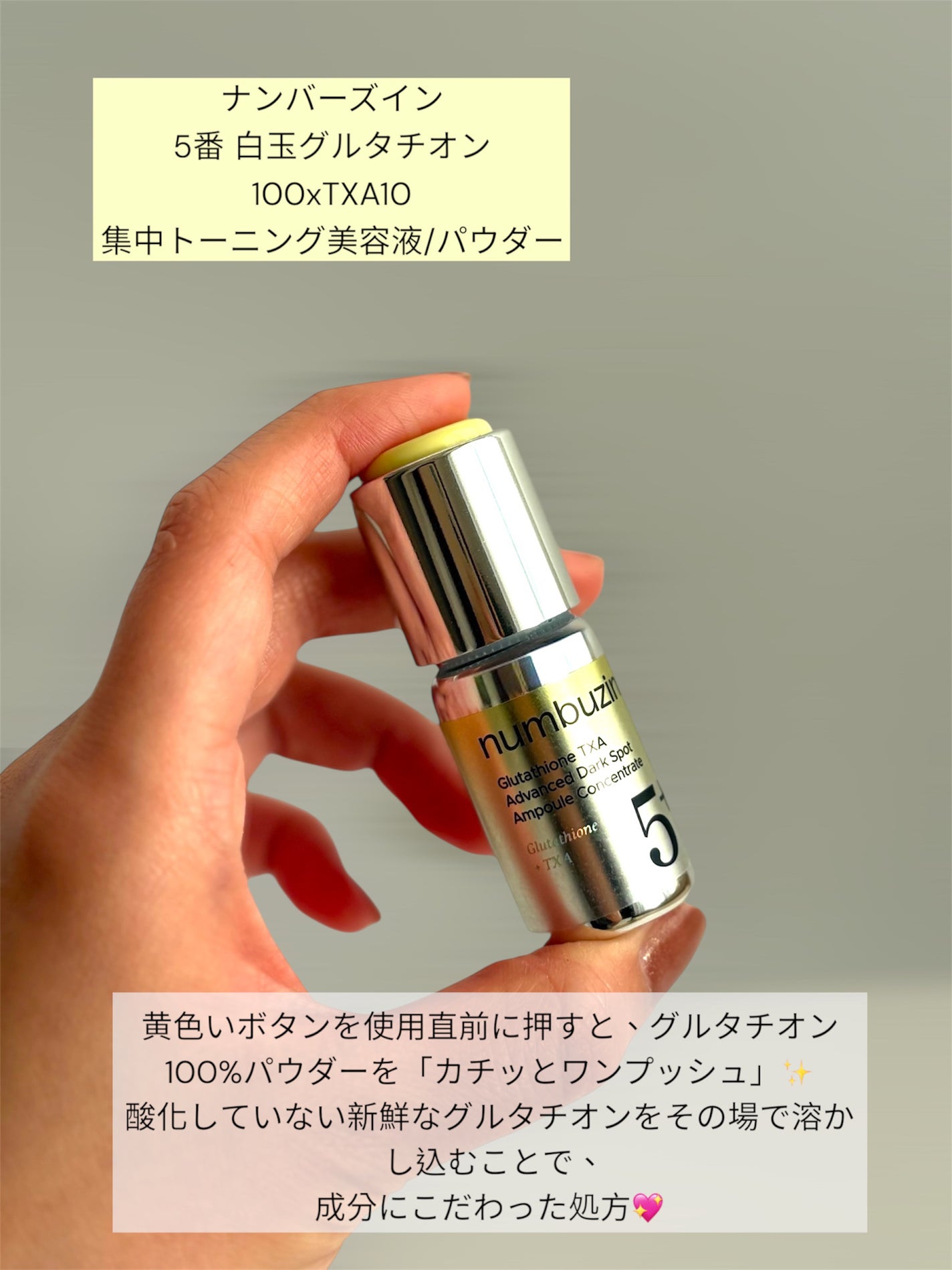 5番 白玉グルタチオンCトーンアップベース SPF50+ PA++++/numbuzin/化粧下地を使ったクチコミ(2枚目)