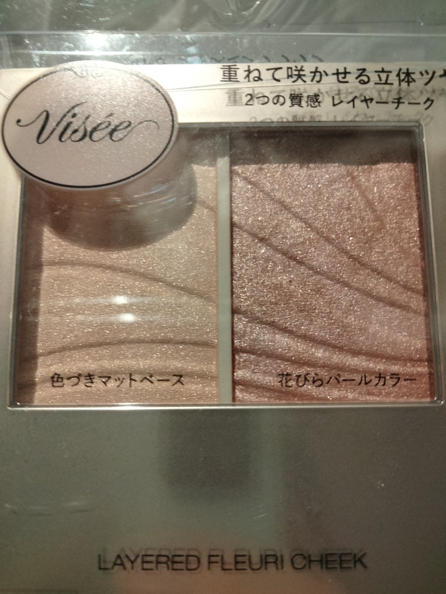 レイヤード フルリ チーク/Visée/パウダーチークを使ったクチコミ(1枚目)