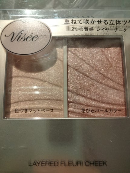 レイヤード フルリ チーク/Visée/パウダーチークを使ったクチコミ(1枚目)
