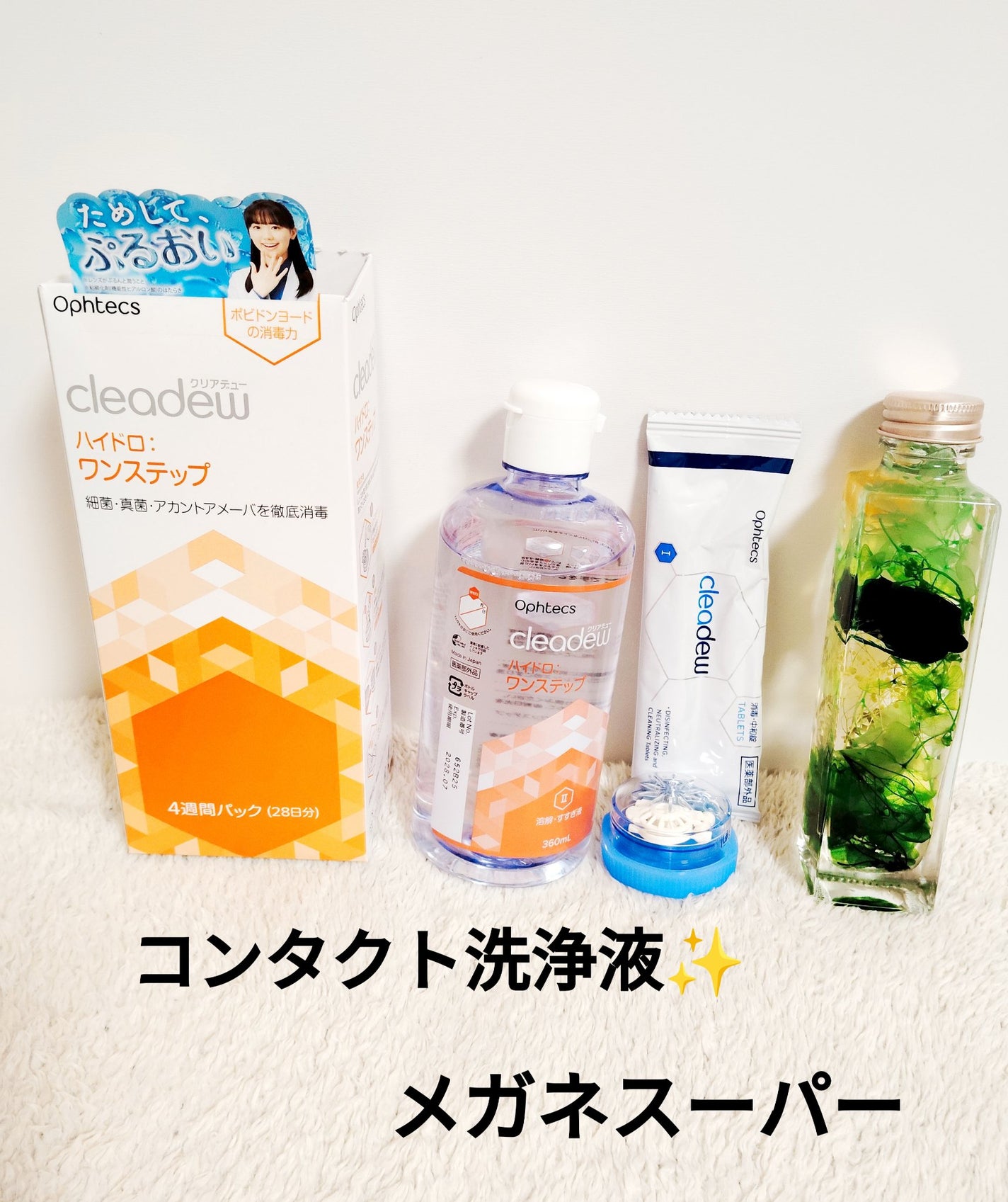 クリアデュー ハイドロワンステップ/オフテクス/その他を使ったクチコミ(1枚目)