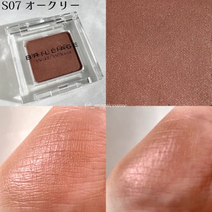 ワンダークリエイション /ブリリアージュ/単色アイシャドウを使ったクチコミ(3枚目)