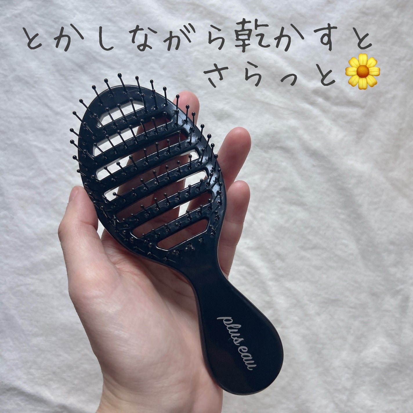 プリュスオー ハイドロミルク/plus eau/ヘアミルクを使ったクチコミ(5枚目)