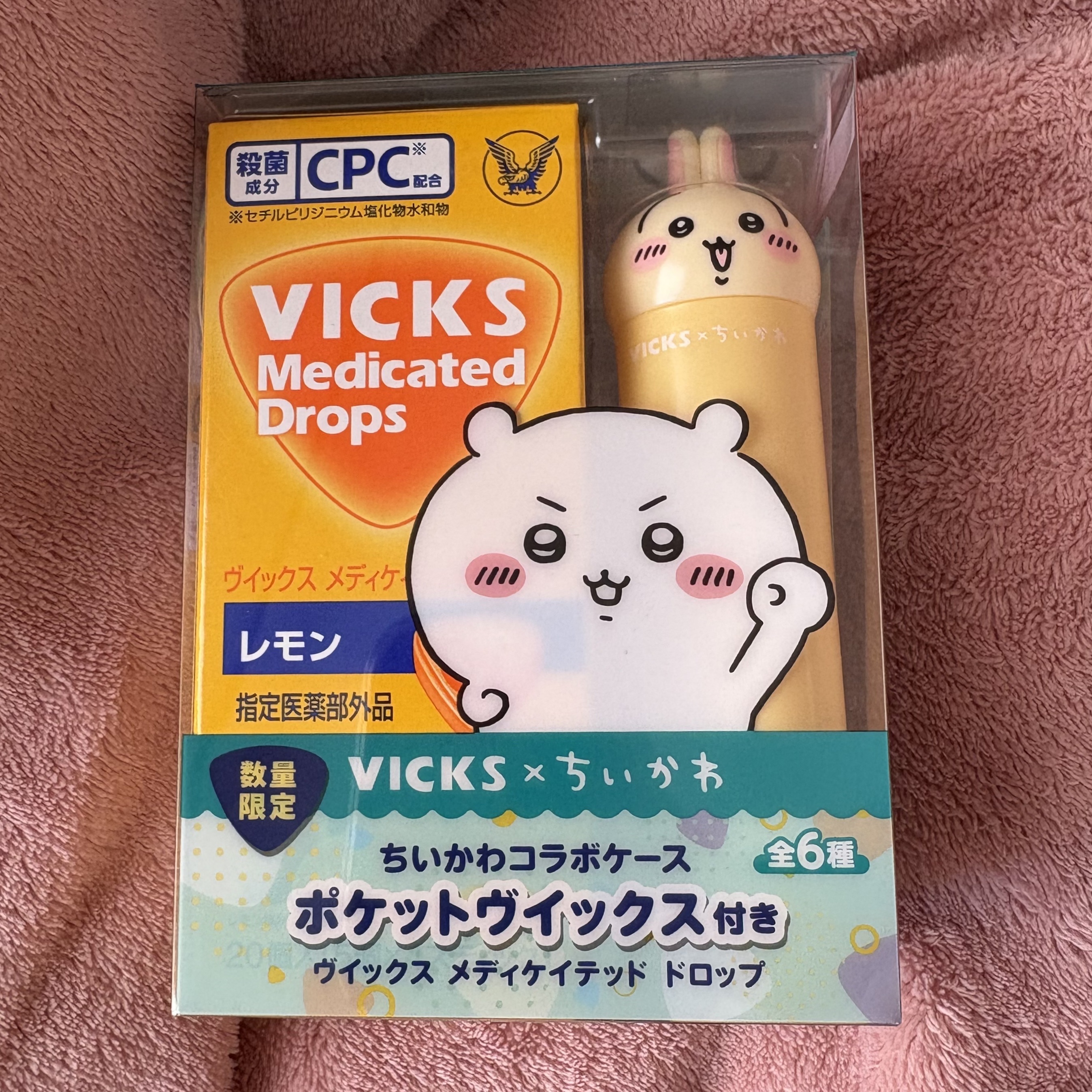 ヴイックス メディケイテッド ドロップ/大正製薬/その他を使ったクチコミ（1枚目）