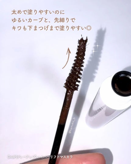 ハイパーリフトマスカラ/D-UP/マスカラを使ったクチコミ(2枚目)