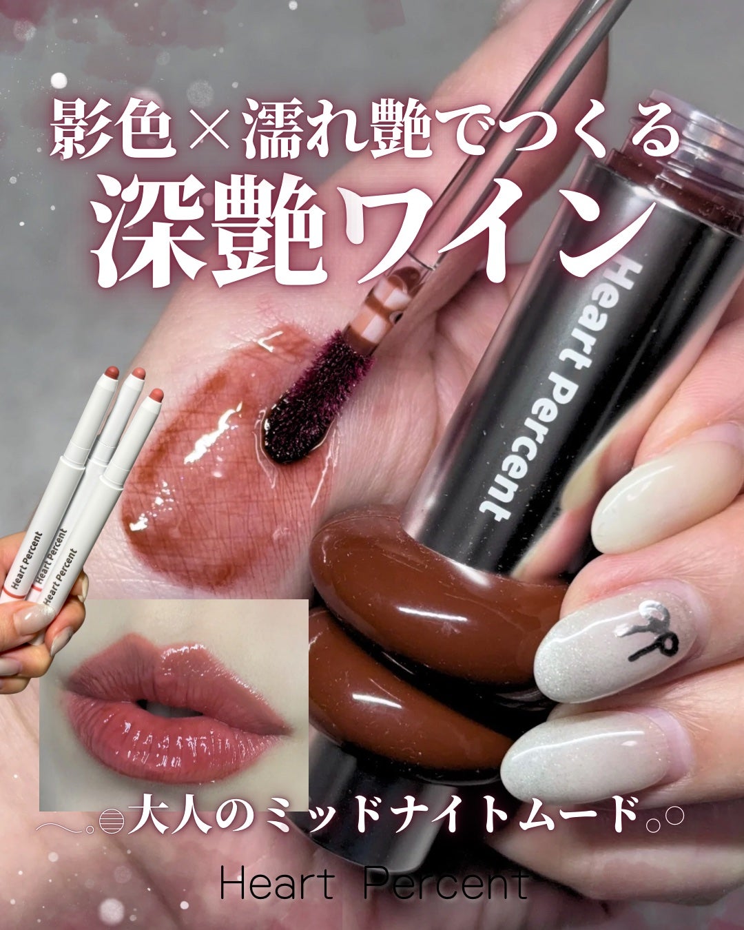 ドットオンムードリップペンシル/Heart Percent/リップライナーを使ったクチコミ(1枚目)
