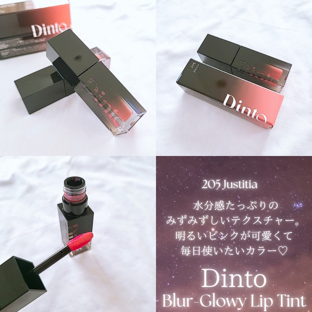ブラーグロイリップティント/Dinto/リップティントを使ったクチコミ（3枚目）