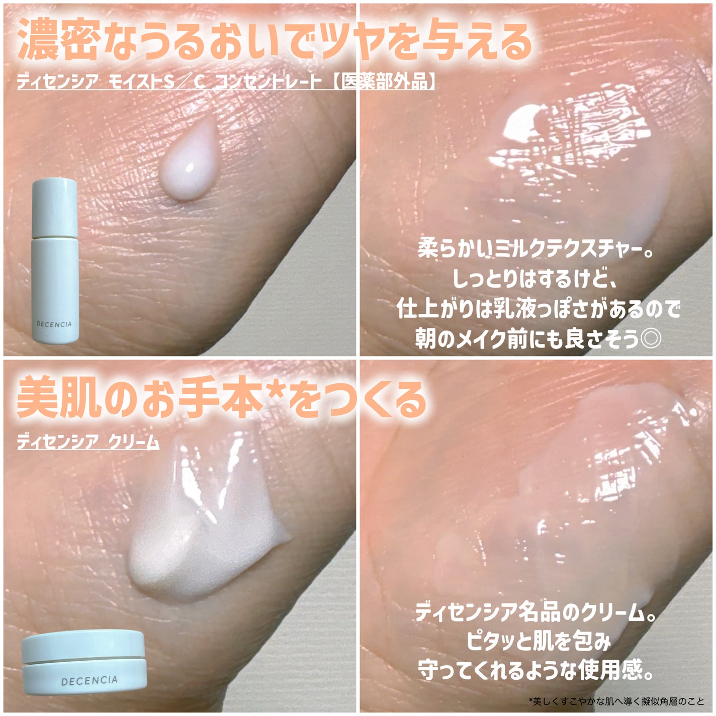 トライアルセット O/L×S/C/DECENCIA/その他スキンケアを使ったクチコミ(4枚目)