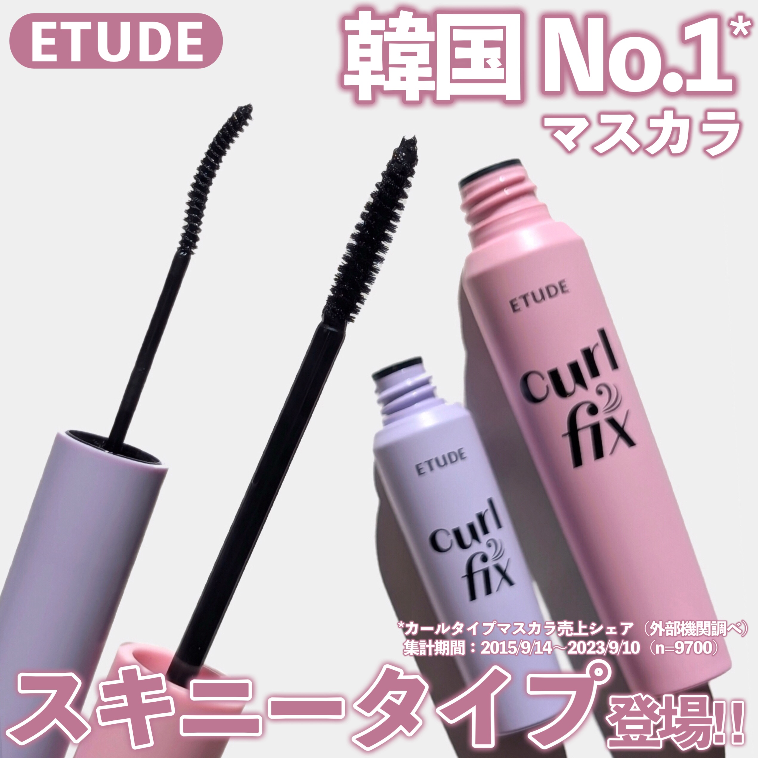 カールフィックスマスカラ/ETUDE/マスカラを使ったクチコミ（1枚目）