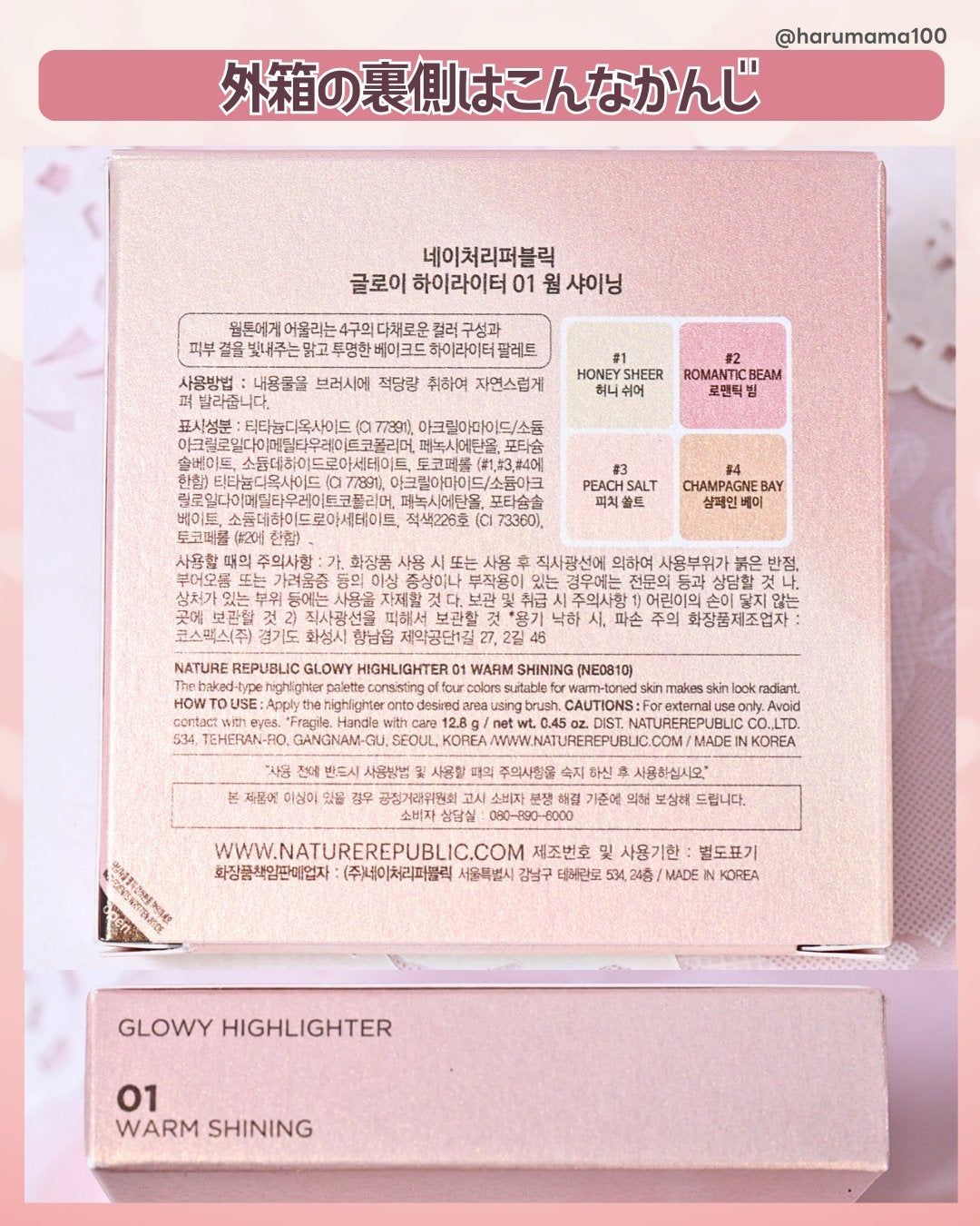 グローイーハイライター/ネイチャーリパブリック/パウダーハイライトを使ったクチコミ(7枚目)