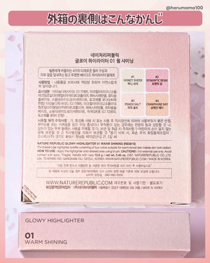 グローイーハイライター/ネイチャーリパブリック/パウダーハイライトを使ったクチコミ(7枚目)