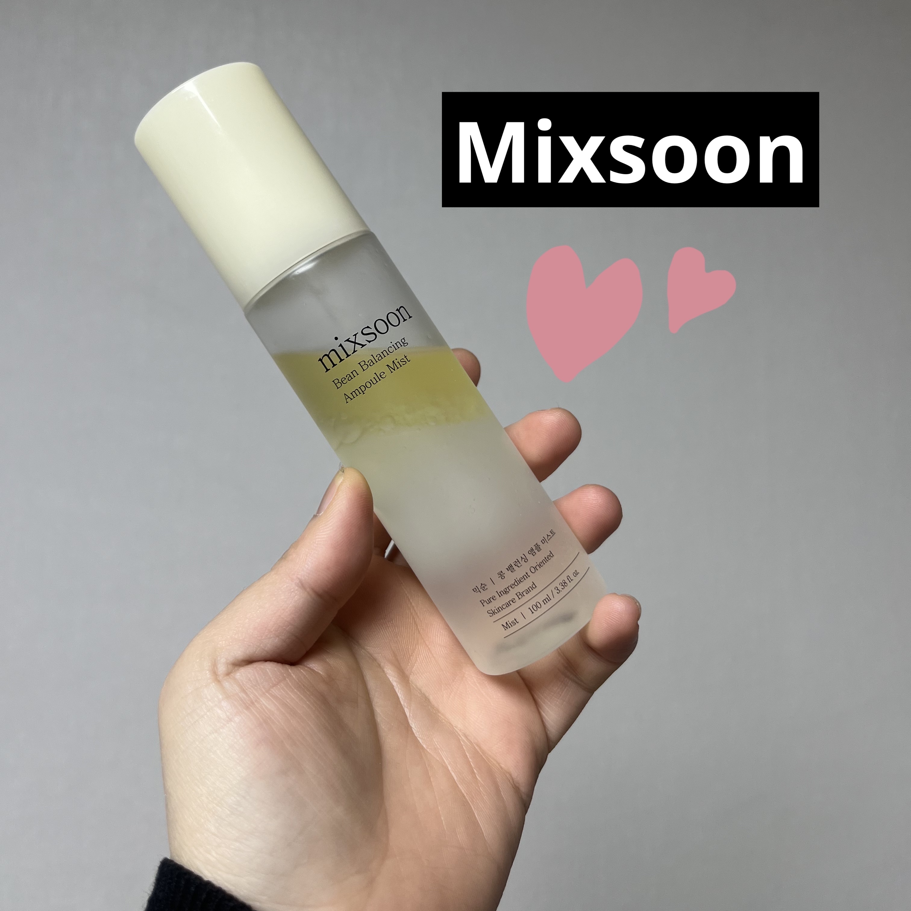 メガコスメランドでいただいたMixsoonさんの大豆アンプルミスト🌱
正直そこまで期待してなかったんですが、意外とよかったです！

オイル層とセラム層の2層タイプなので、使う前によく振ってから使用しています。

インナードライ寄りの混合肌