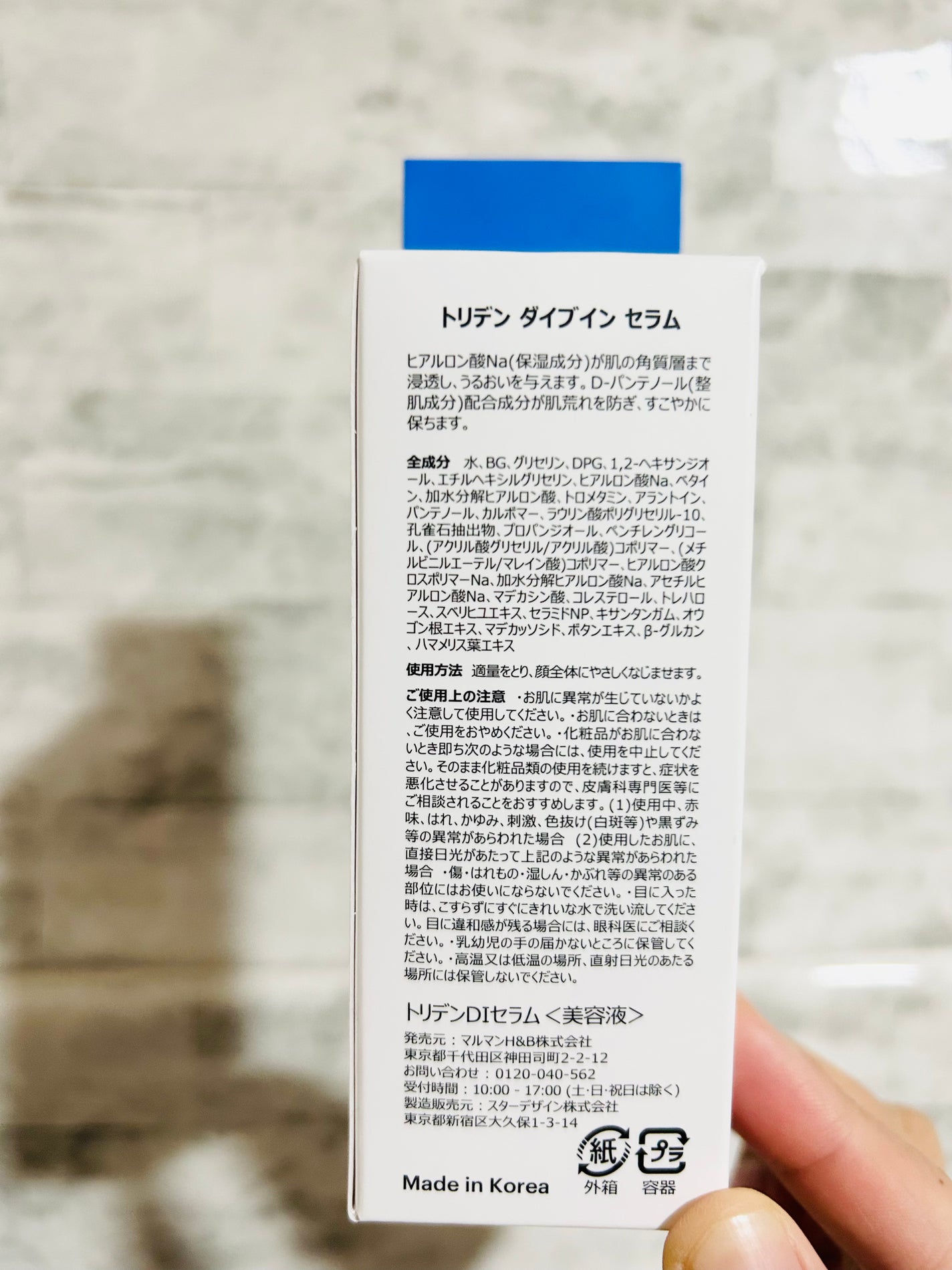ダイブイン セラム/Torriden/美容液を使ったクチコミ(2枚目)