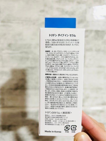 ダイブイン セラム/Torriden/美容液を使ったクチコミ(2枚目)