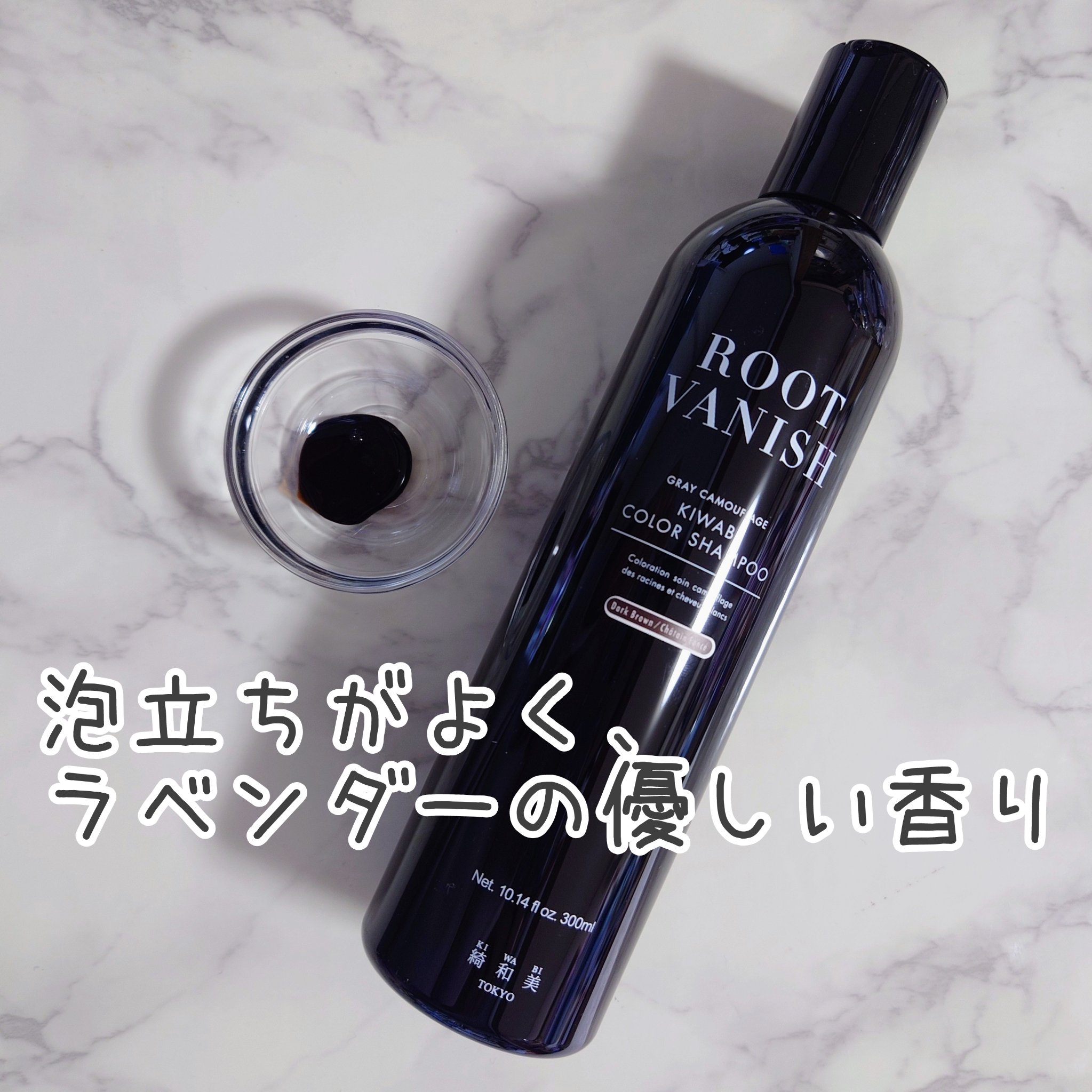 カラーシャンプー/綺和美/市販シャンプーを使ったクチコミ（2枚目）